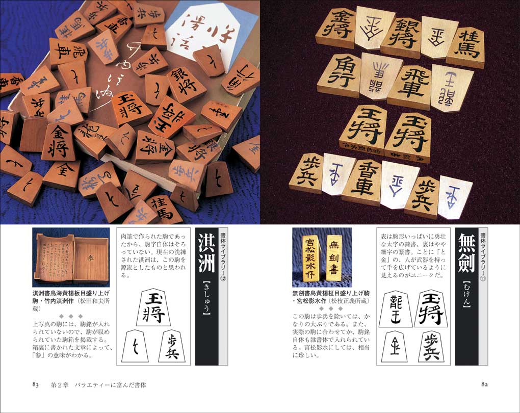 絶版本「駒のささやき」「将棋駒研究会展示即売会の図録」「棋具を創る 