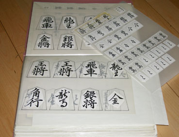 酔棋流の駒の作り方2～駒作りのための字母紙